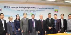 「2015 미얀마 토지정보화 역량강화」초청연수 실시