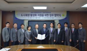 국토연구원(KRIHS)-주택도시보증공사(HUG) 업무협약식 개최