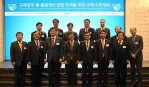 ‘규제감축 및 품질개선 방법 모색을 위한 국제 심포지엄’ 개최