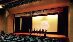 ‘도시재생 한마당 2015 - 도시를 살리는 사람 모두 모여라’ 개최