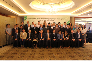 2016 국토연-세계은행 낙후지역개발 워크숍 실시