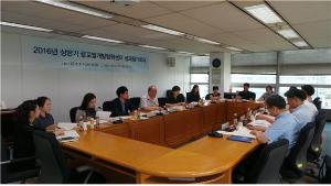 2016 상반기 글로벌개발협력센터 성과평가회의