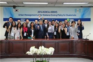 2016 KOICA 과테말라 도시개발정책 초청연수(2차연도) 실시