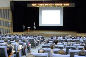 제5차 국토종합계획(안) 4차 공청회 개최