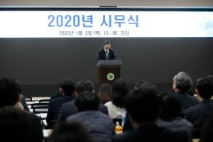 2020년도 국토연구원 시무식 개최