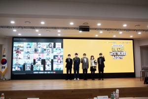 제25회 전국 초등학생 국토사랑 글짓기 대회 온라인 시상식 개최