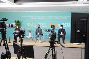 국토연구원-서울대학교 환경계획연구소 40주년 기념 국제 심포지엄 공동 개최