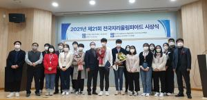 제21회 전국 지리올림피아드 대회 개최