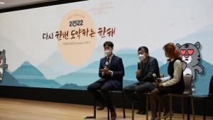 ​​​​​국토연구원 온택트(on:tact) 시무식 개최