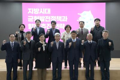 경제&middot;인문사회연구회 균형발전연구단 기획 시리즈 세미나 개최