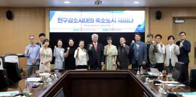 국토연구 특집호 「인구감소시대의 축소도시」 세미나 개최