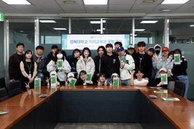 국토연구원-경북대학교 지리교육과 국토교실 프로그램 개최
