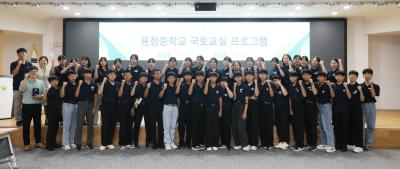 국토연구원-용정중학교 국토교실 개최