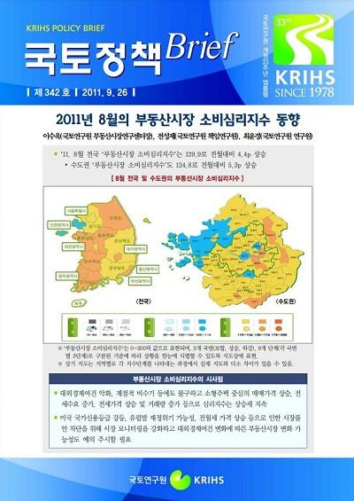 2011년 8월의 부동산시장 소비심리지수 동향