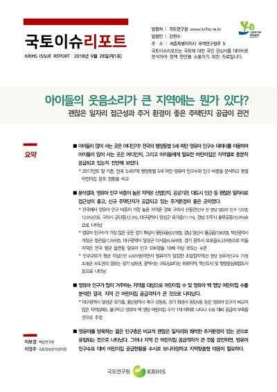 아이들의 웃음소리가 큰 동네에는 뭔가 있다?