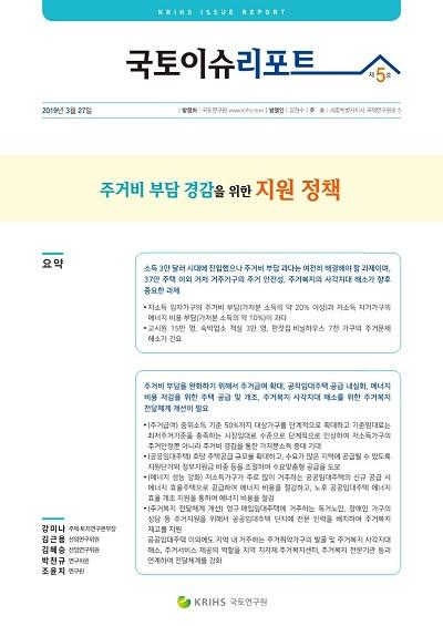 주거비 부담 경감을 위한 지원정책