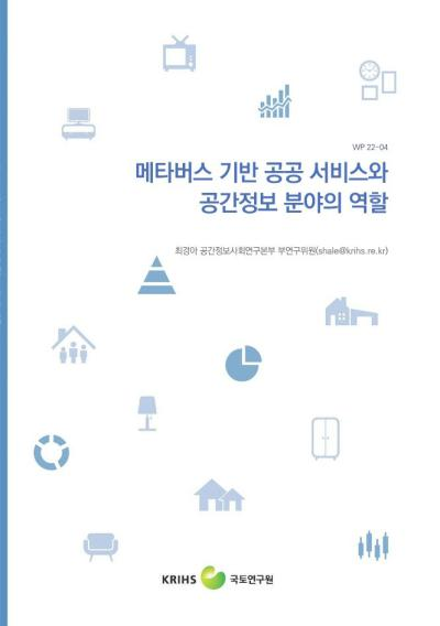 자산 불평등도 결정요인 분석 연구: 자산 불평등도 기여도 및 영향 분석