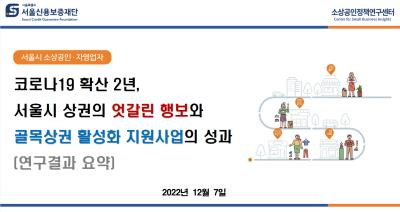 2022년 제12회 국공유지 전문연구모임