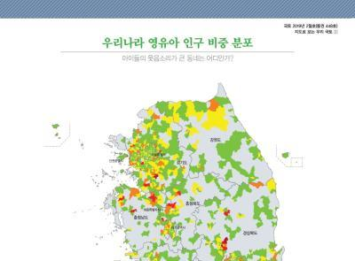 [지도로 보는 우리 국토 2] 우리나라 영유아 인구 비중 분포_아이들의 웃음소리가 큰 ..