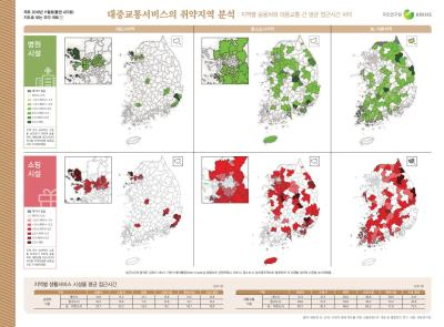 [지도로 보는 우리 국토 11] 대중교통서비스의 취약지역 분석_지역별 승용차와 대중교..