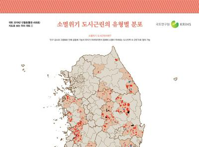 [지도로 보는 우리 국토 12] 소멸위기 도시근린의 유형별 분포