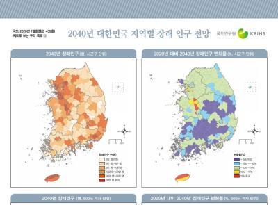 [지도로 보는 우리 국토 13] 2040년 대한민국 지역별 장래 인구 전망