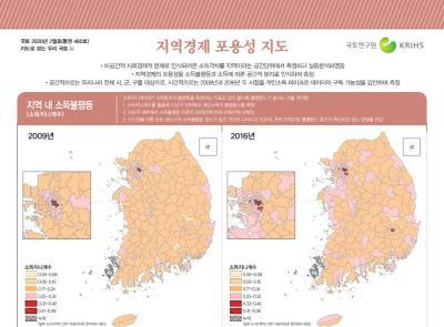 [지도로 보는 우리 국토 14] 지역경제 포용성 지도