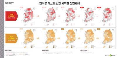 [지도로 보는 우리 국토 15] 업무상 사고에 의한 지역별 산업재해