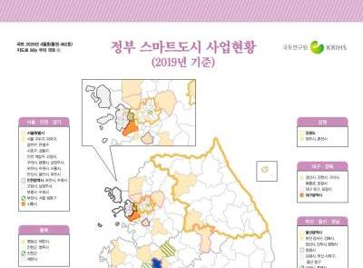[지도로 보는 우리 국토 16] 정부 스마트도시 사업현황(2019년 기준)