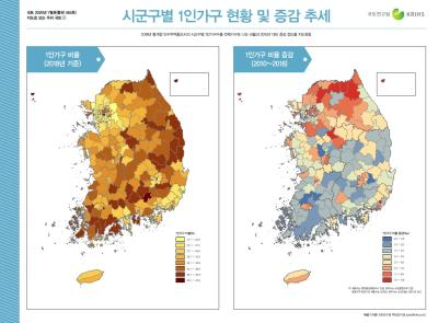 [지도로 보는 우리 국토 19] 시군구별 1인가구 현황 및 증감 추세