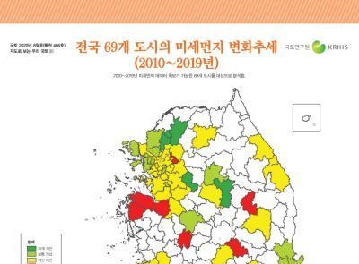 [지도로 보는 우리 국토 20-1] 전국 69개 도시의 미세먼지 변화추세(2010~2019년)