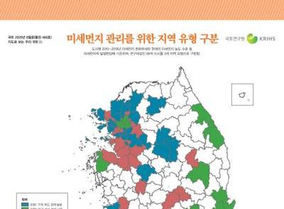 [지도로 보는 우리 국토 20-2] 미세먼지 관리를 위한 지역 유형 구분