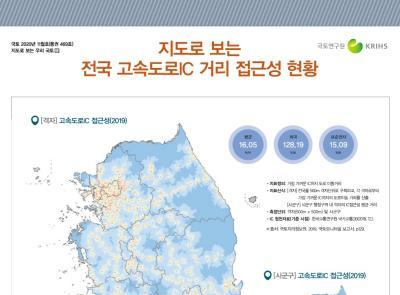 [지도로 보는 우리 국토 23] 지도로 보는 전국 고속도로IC 거리 접근성 현황