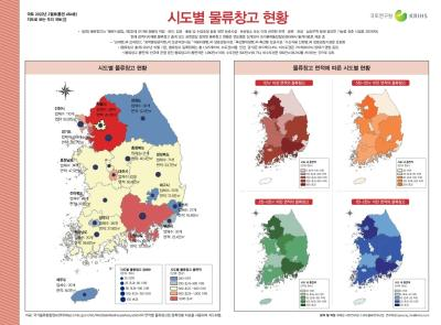 [지도로 보는 우리 국토 38] 시도별 물류창고 현황