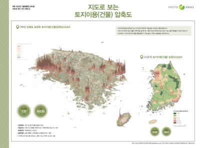 [지도로 보는 우리 국토 41] 지도로 보는 토지이용(건물) 압축도