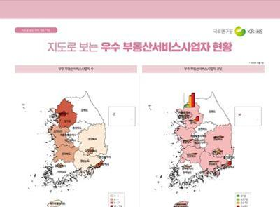 [지도로 보는 우리 국토 63] 지도로 보는 우수 부동산서비스사업자 현황