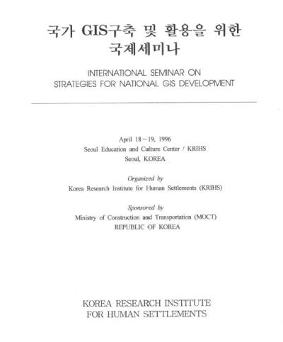 [1996 ICGIS] Strategies for National GIS Development