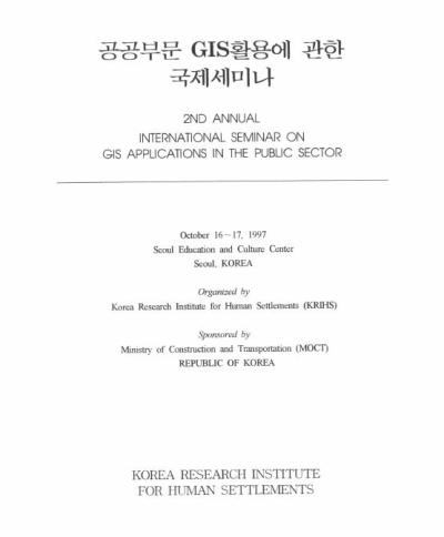 [1997 ICGIS] GIS Applications in the Public Sector