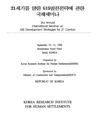 [1998 ICGIS] GIS Development Strategies for 21st Century