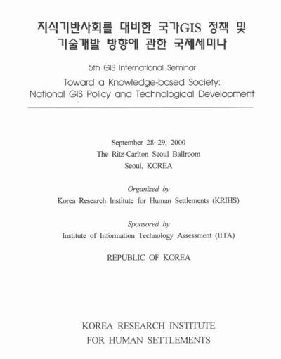 [2000 ICGIS] Toward a Knowledge-based Society: National GIS Policy and Technolog..