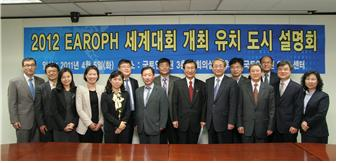 Daegu City to be the Venue for the 2012 EAROPH World Congress