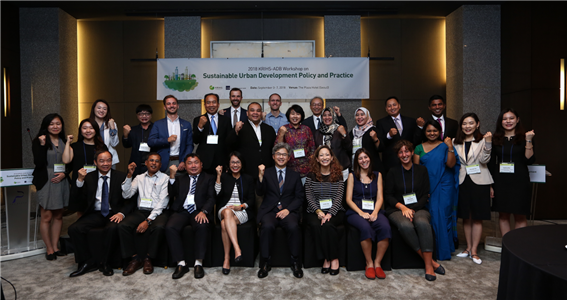 2018 KRIHS-ADB Workshop on Sustainable Urban Development Policy & Practice
