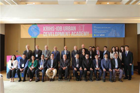 2019 KRIHS-IDB Urban Development Academy (KIUDA) Opening Ceremony