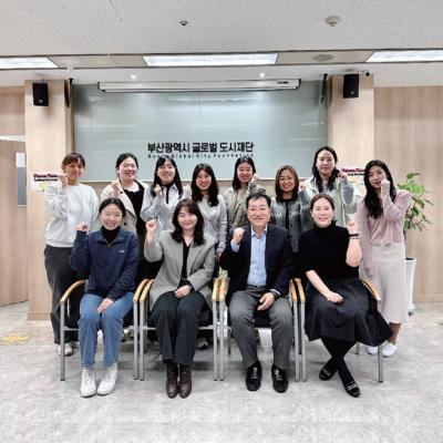 Visiting Busan Foundation for International Cooperation