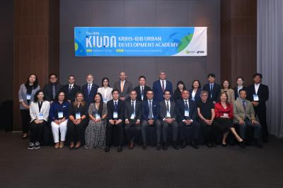 2025 KRIHS-IDB Urban Development Academy