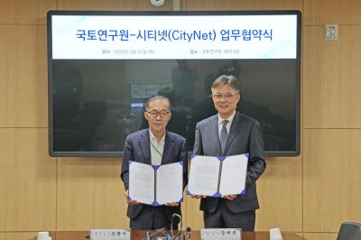 KRIHS and CityNet Sign MOU to Strengthen Urban Policy and International Cooperation