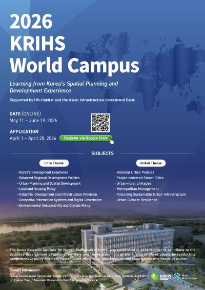 2026 KRIHS World Campus Campus supported by UN-Habitat and AIIB