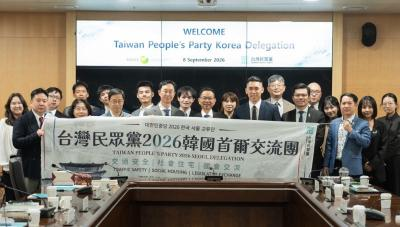 Policy Exchange Meeting between the Taiwan People&rsquo;s Party Korea Delegation and the KRIHS