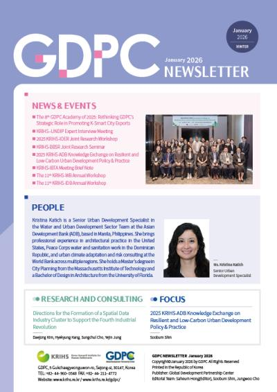 GDPC NEWSLETTER (JANUARY 2026)