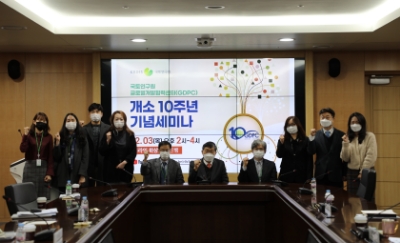 글로벌개발협력센터 개소 10주년 기념 세미나 개최 사진